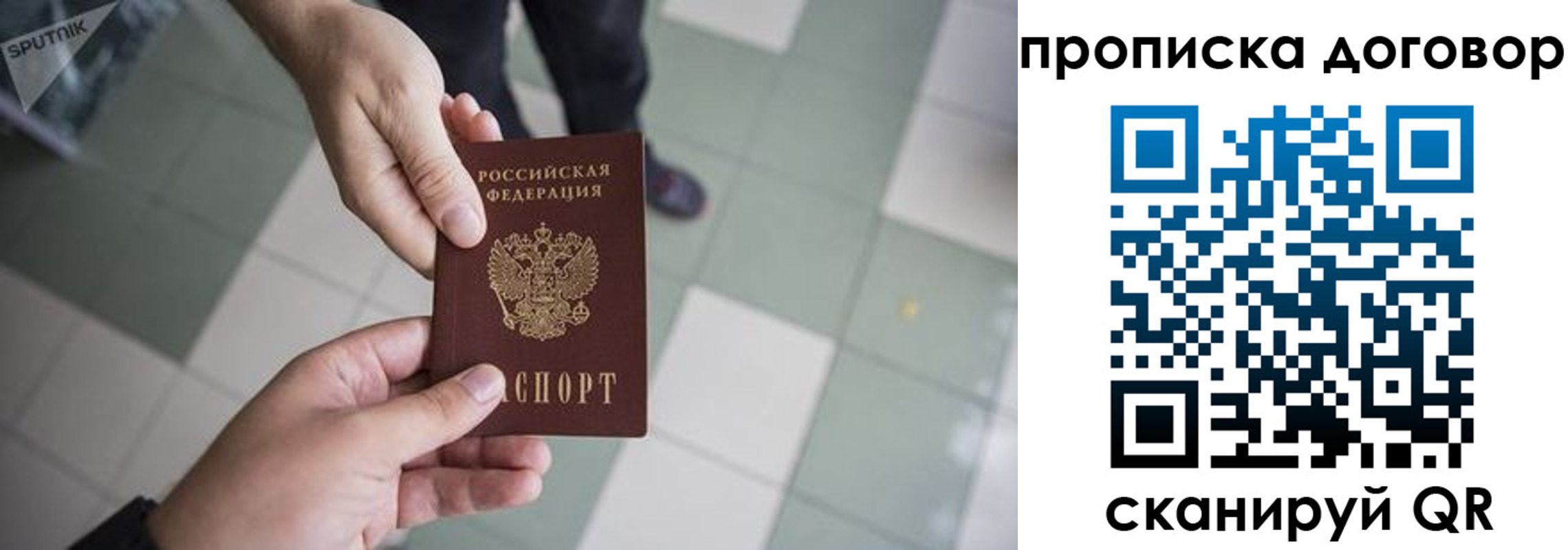 прописка штамп в Асбесте