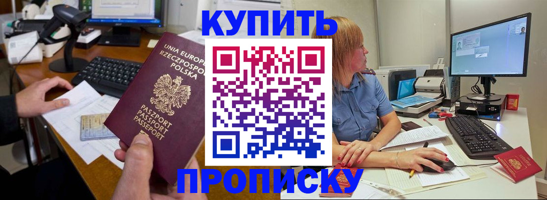 временная регистрация 2025 в Асбесте