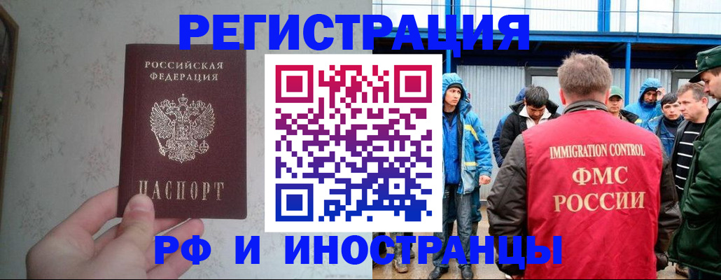 прописка законно в Асбесте