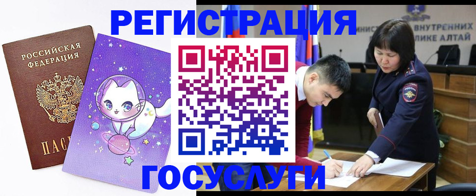 регистрация для дет. сада в Асбесте