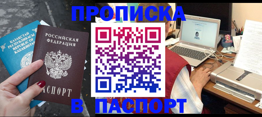 временная регистрация госуслуги в Асбесте