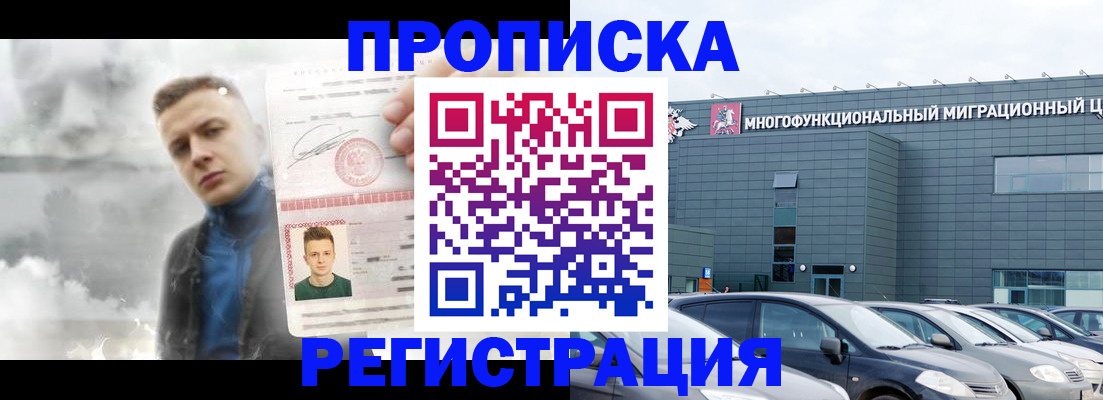 прописка 2025 в Асбесте