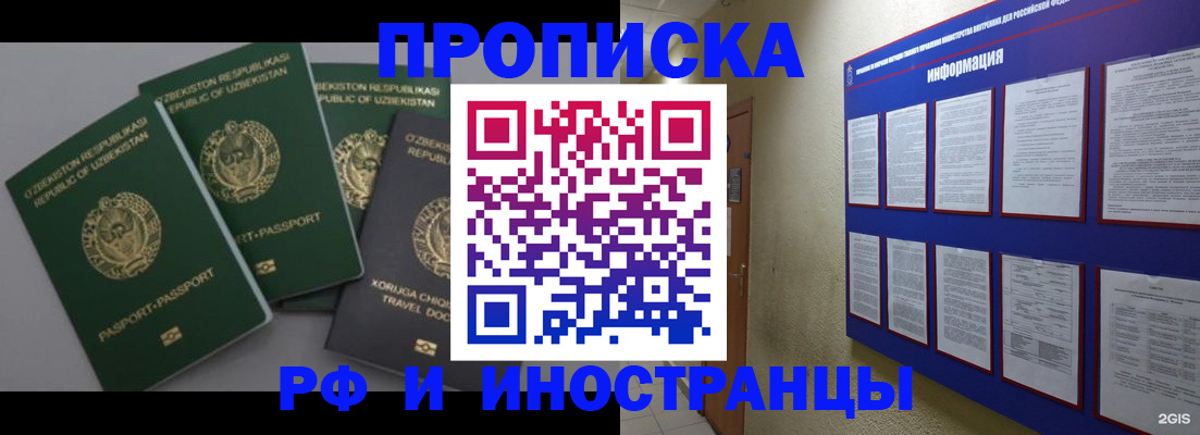 временная регистрация в квартире в Асбесте