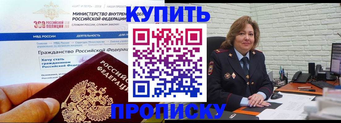 временная регистрация надежно в Асбесте